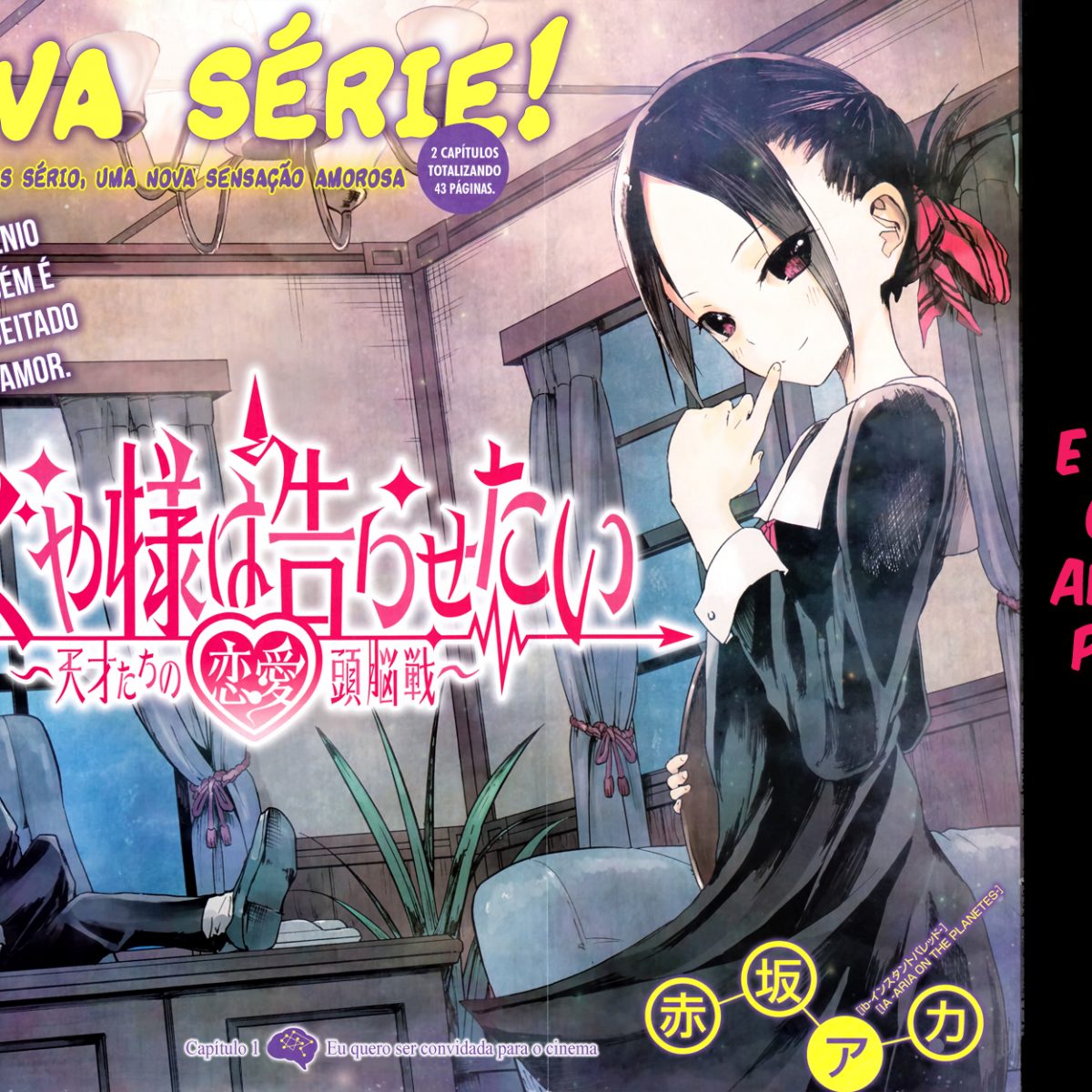 A envolvente guerra amorosa de Kaguya-sama wa Kokurasetai - HGS ANIME