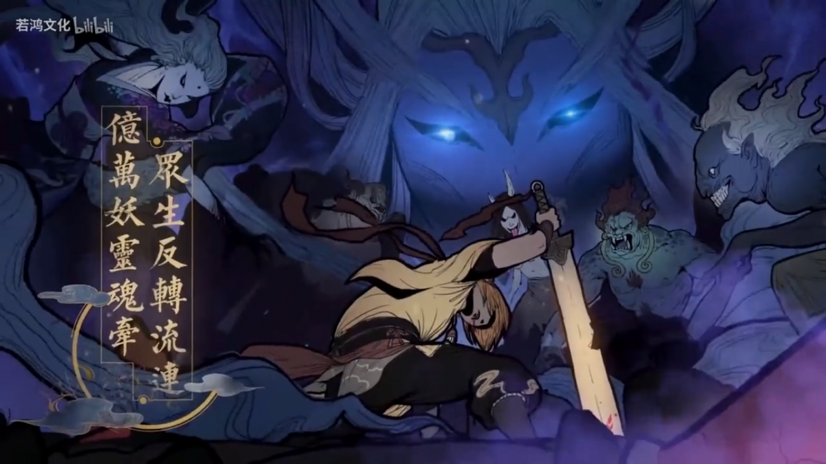 Assistir Tales of Demons and Gods – 7ª Temporada Online