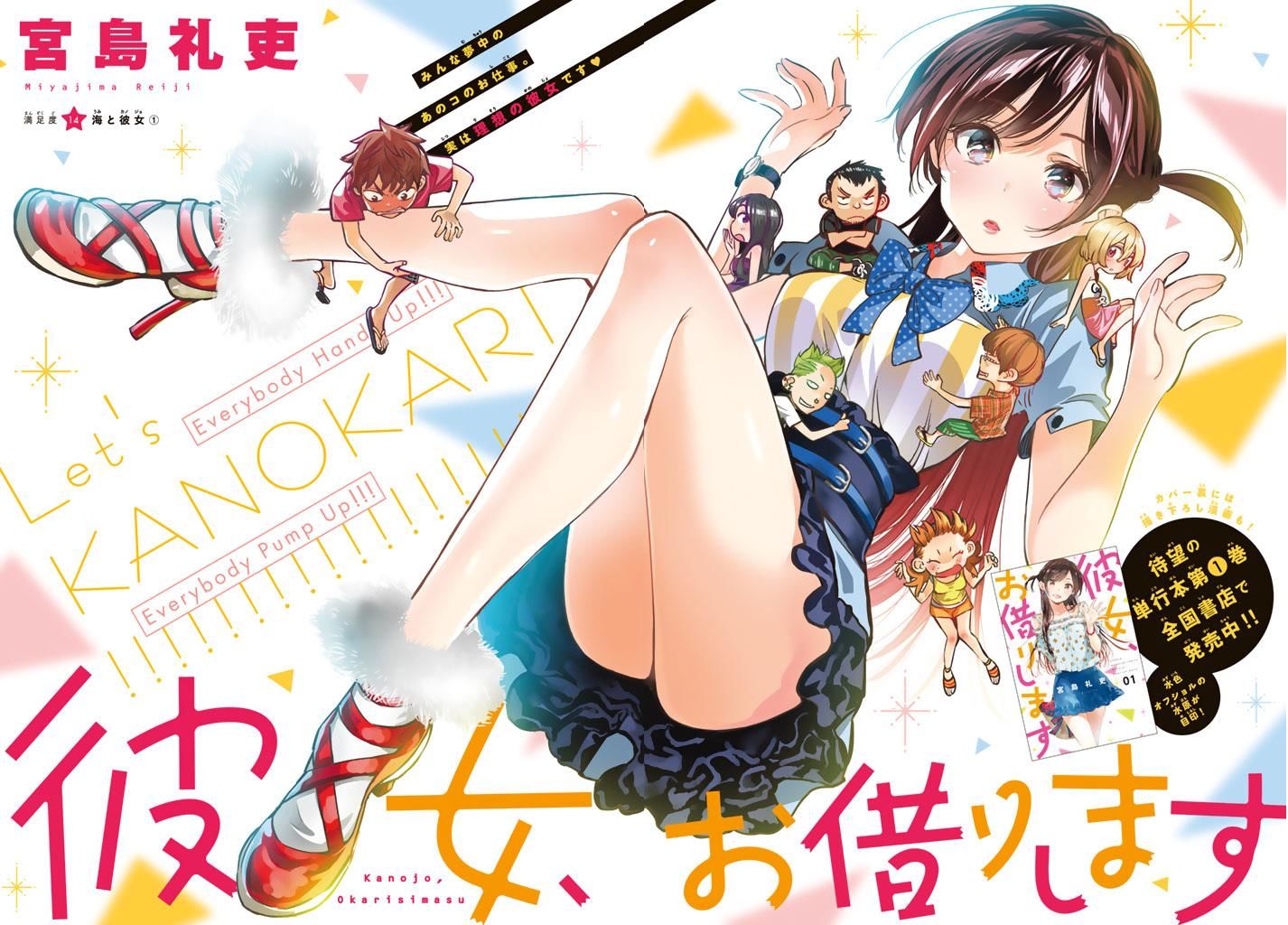 Kanojo Okarishimasu - último capítulo do mangá avança o romance do  protagonista - AnimeNew