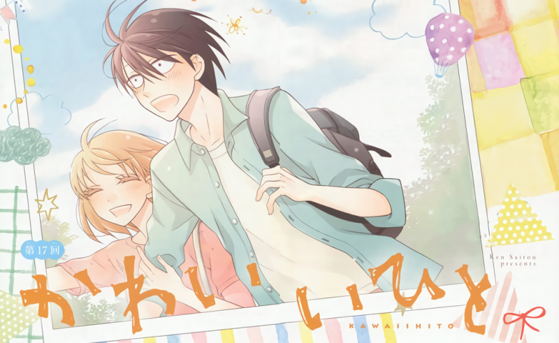 Kawaii Hito | Anime21