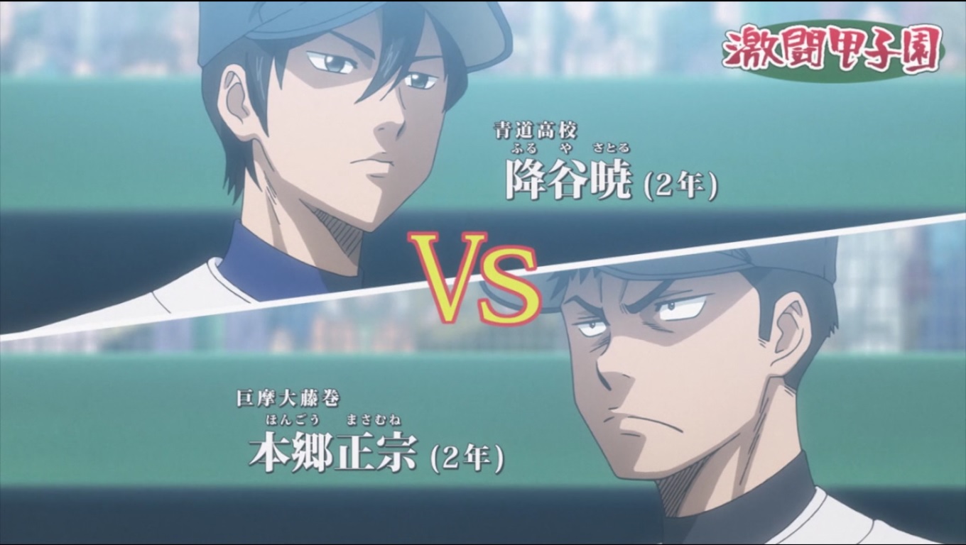 Diamond no Ace: Act II - 2 de Abril de 2019