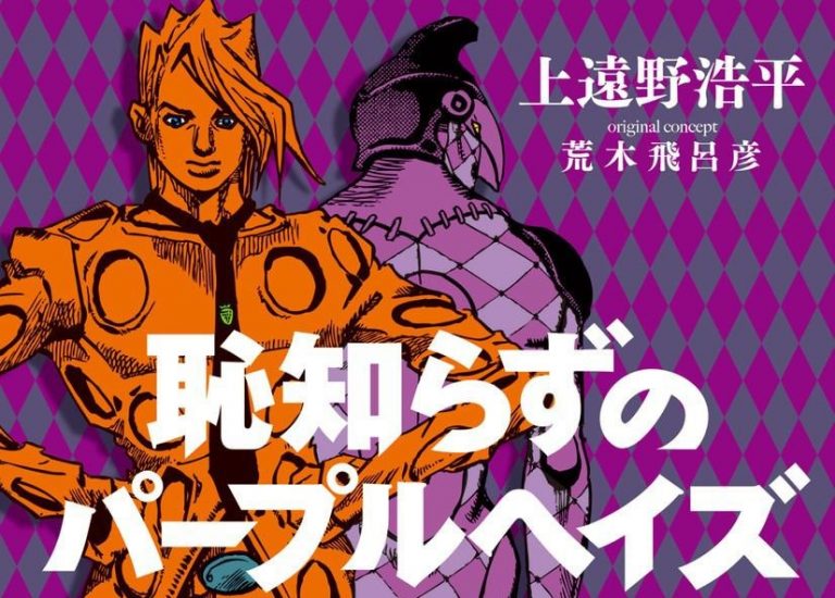 Purple Haze Feedback Read Online Free Purple Haze Feedback | Anime21
