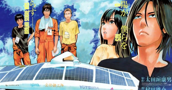 Doten Prism Solar Car (Mangá) – O verdadeiro amigo | Anime21
