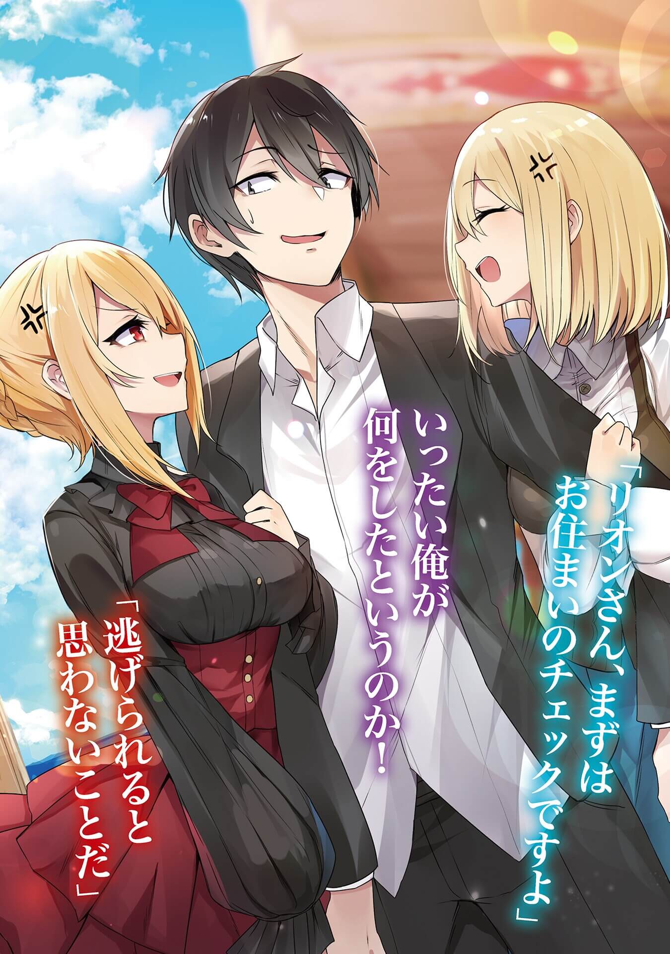 Assistir Otome Game Sekai wa Mob ni Kibishii Sekai desu Online