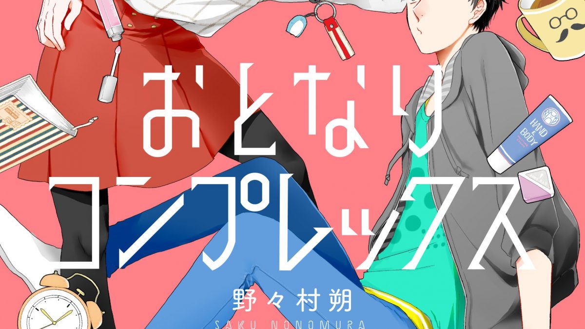 Oshi no ko - Mangá atingiu 2 milhões de cópias em circulação - AnimeNew